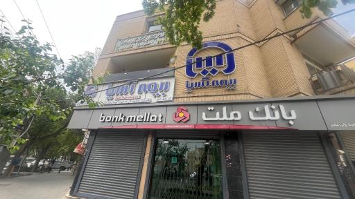 عکس بیمه آسیا | خدمات بیمه تامین آتیه رستاک